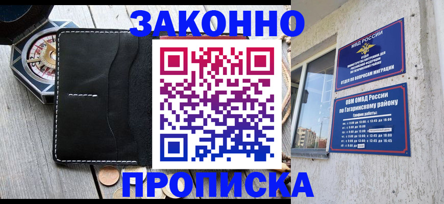 прописка иностранных граждан в Томске